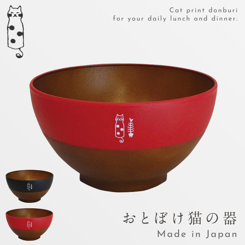 おとぼけ猫 ボウル